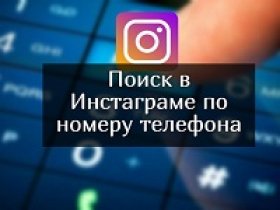 как узнать есть ли у человека второй аккаунт в инстаграм на одном телефоне. najtakk instagram1. как узнать есть ли у человека второй аккаунт в инстаграм на одном телефоне фото. как узнать есть ли у человека второй аккаунт в инстаграм на одном телефоне-najtakk instagram1. картинка как узнать есть ли у человека второй аккаунт в инстаграм на одном телефоне. картинка najtakk instagram1.