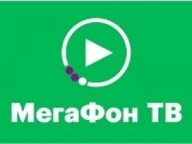 Мегафон ТВ