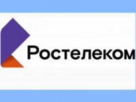 Ростелеком