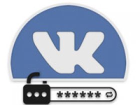Восстановление пароля ВКонтакте
